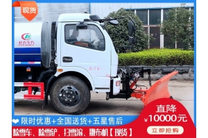 清雪铲价位 清雪铲什么地方买