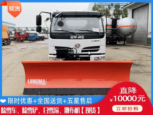 铲雪汽车售价 路面清雪车