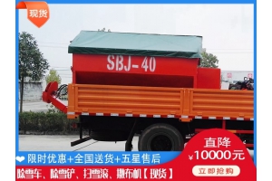 装载机盐水溶液洒布车 抛雪车直销厂家