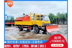 除雪破冰车市场价格 国道除雪破冰设备