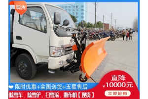 推雪车一般要多少钱 车用推雪车