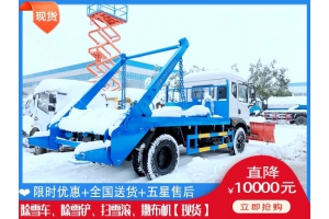 乡镇破冰除雪设备 除雪滚刷销售代理