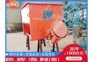 自动除雪撒布机 乡村除雪一体机