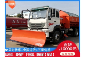 除雪铲网上报价 滚扫清雪车哪里有卖