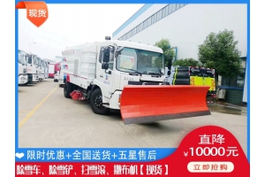 吹雪设备得花多少钱 机场吹雪设备