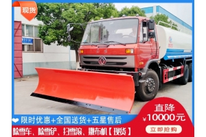 除雪板怎么卖 破冰除雪车什么价