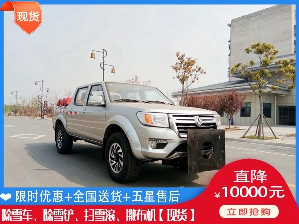 清雪车报价单 扫雪汽车价位