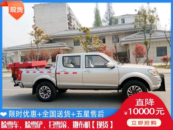 清雪车报价单 扫雪汽车价位