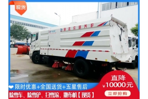 LONGMA杨雪机 小型除雪机械