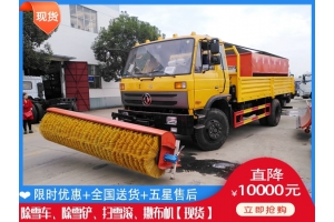 清雪车一般多钱 融雪撒布机哪个便宜