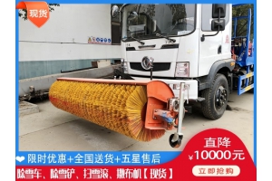 扫雪汽车需要多少钱 除雪机械怎么改装