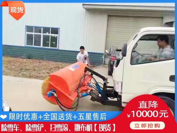 重型清雪刷 驾驶式扫雪设备