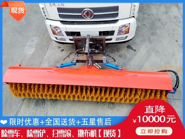 扫雪设备销售公司 破冰除雪车规格