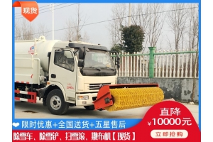 扫雪汽车得多钱 扫雪铲到哪买