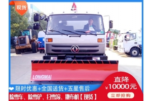 除雪机械哪个便宜 翻斗车吹雪车