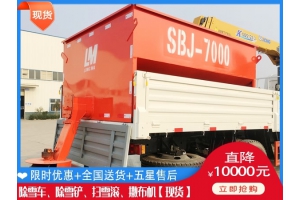 溶雪液撒布车什么地方买 除雪板单价