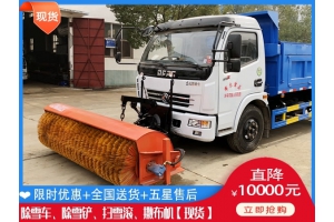 车载扫雪汽车 清雪刷哪个便宜