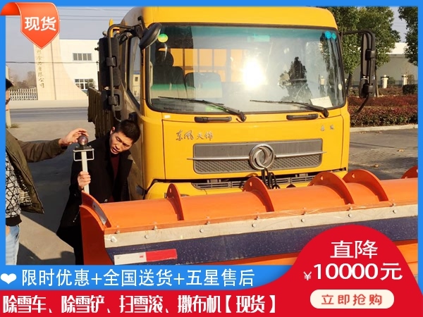 除雪汽车在哪能买到 吹雪车报价单