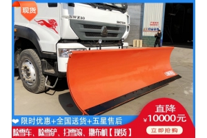 铲车撒盐车 清雪刷价格表