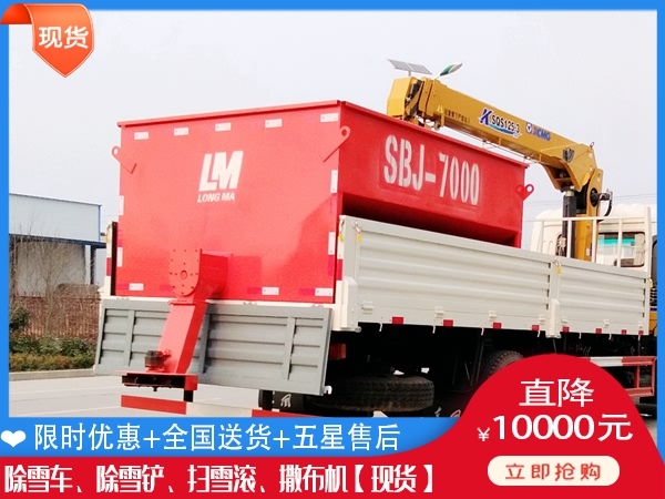 大型除雪撒布机 道路破冰除雪车