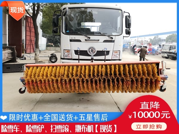 路面扫雪汽车 破冰除雪车的价格