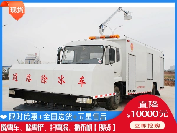 清雪设备什么地方卖 扫雪汽车在哪能买到