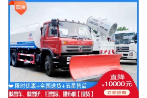 车用清雪铲 重型除雪机