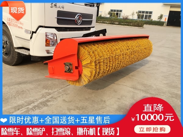 乡村滚扫清雪车 工程车清雪汽车