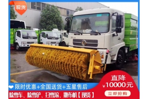 除雪滚刷什么价格 重型除雪铲