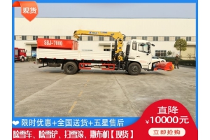 机场除雪设备 清扫除雪车厂家