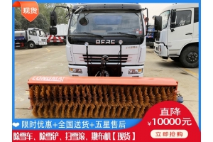 清雪机哪家好 扫雪辊哪里生产的好