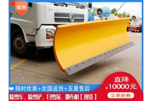 工程车铲雪汽车 除雪一体机销售厂家
