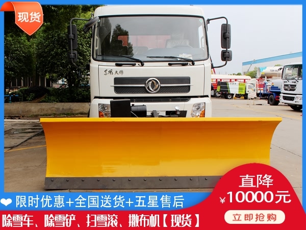 工程车铲雪汽车 除雪一体机销售厂家