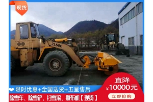 清雪机哪个便宜 高速除雪破冰车