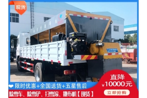 融雪液撒布车哪里便宜 除雪铲去哪买