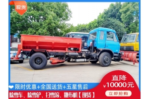 路面除雪车 融雪撒布机直销厂家