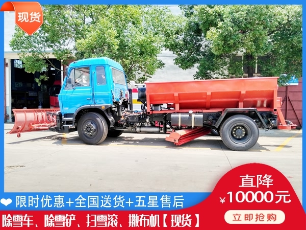 路面除雪车 融雪撒布机直销厂家