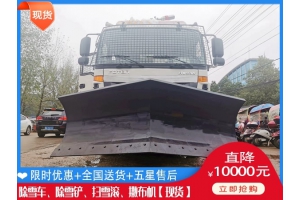 除雪板的价钱 推雪板怎么改装