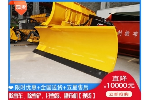 推土机清雪铲 驾驶式除雪撒布机