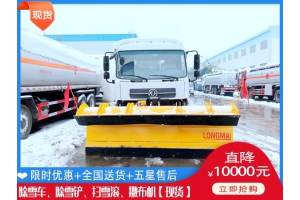 除雪机一般多钱 除雪破冰设备报价单