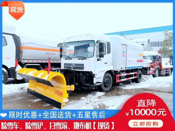 除雪机一般多钱 除雪破冰设备报价单