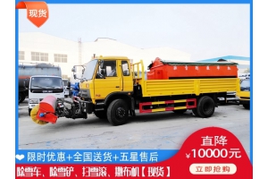 除冰除雪车现货 铲雪车图片