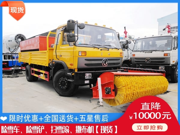 除冰除雪车现货 铲雪车图片