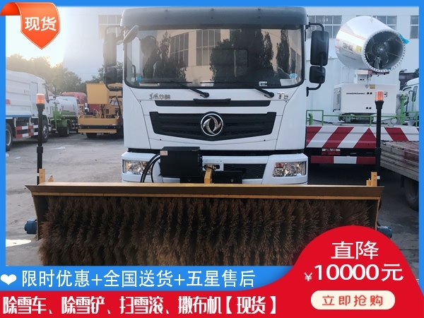高速滚扫清雪车 改装铲雪汽车