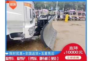 推雪板品牌 改造除雪板