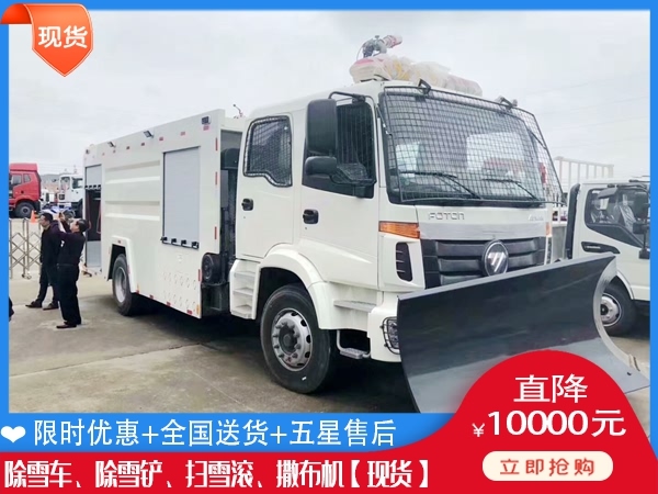 推雪板品牌 改造除雪板