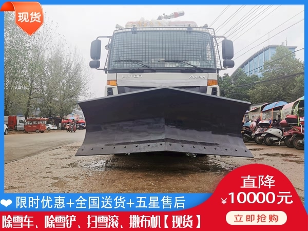 推雪板品牌 改造除雪板