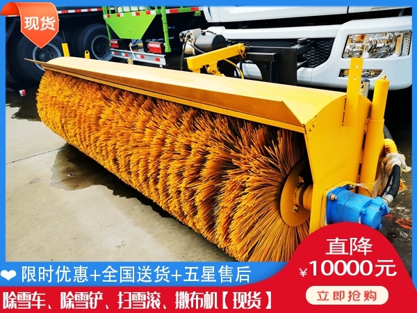 滚扫清雪车在哪能买到 融雪液撒布车多少钱一台