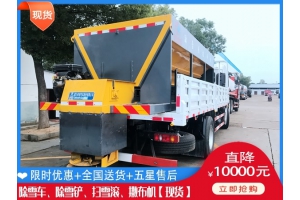 清雪设备销售代理 工程车扫雪车