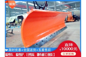 除雪设备现车 工程车除冰撒布车